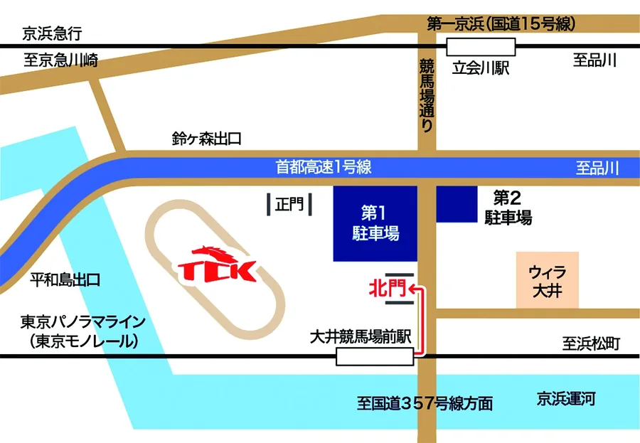 大井競馬場周辺の地図。京浜急行の立会川駅、東京モノレールの大井競馬場前駅、第1・第2駐車場、北門の位置